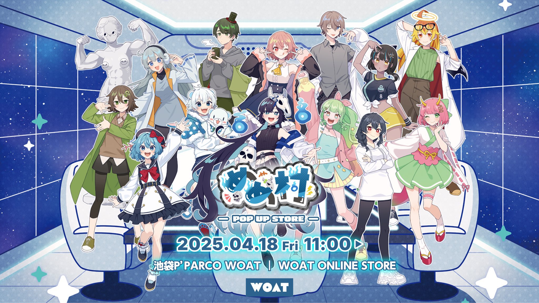 めめ村」ポップアップストア開催！ | BlueOcean