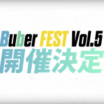 「Buber FEST Vol.5 【APEX LEGENDS】」開催決定！