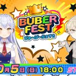 「Buber FEST Vol.6 【Minecraft】」開催決定!