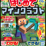 ゲームまるわかりブック Vol.15